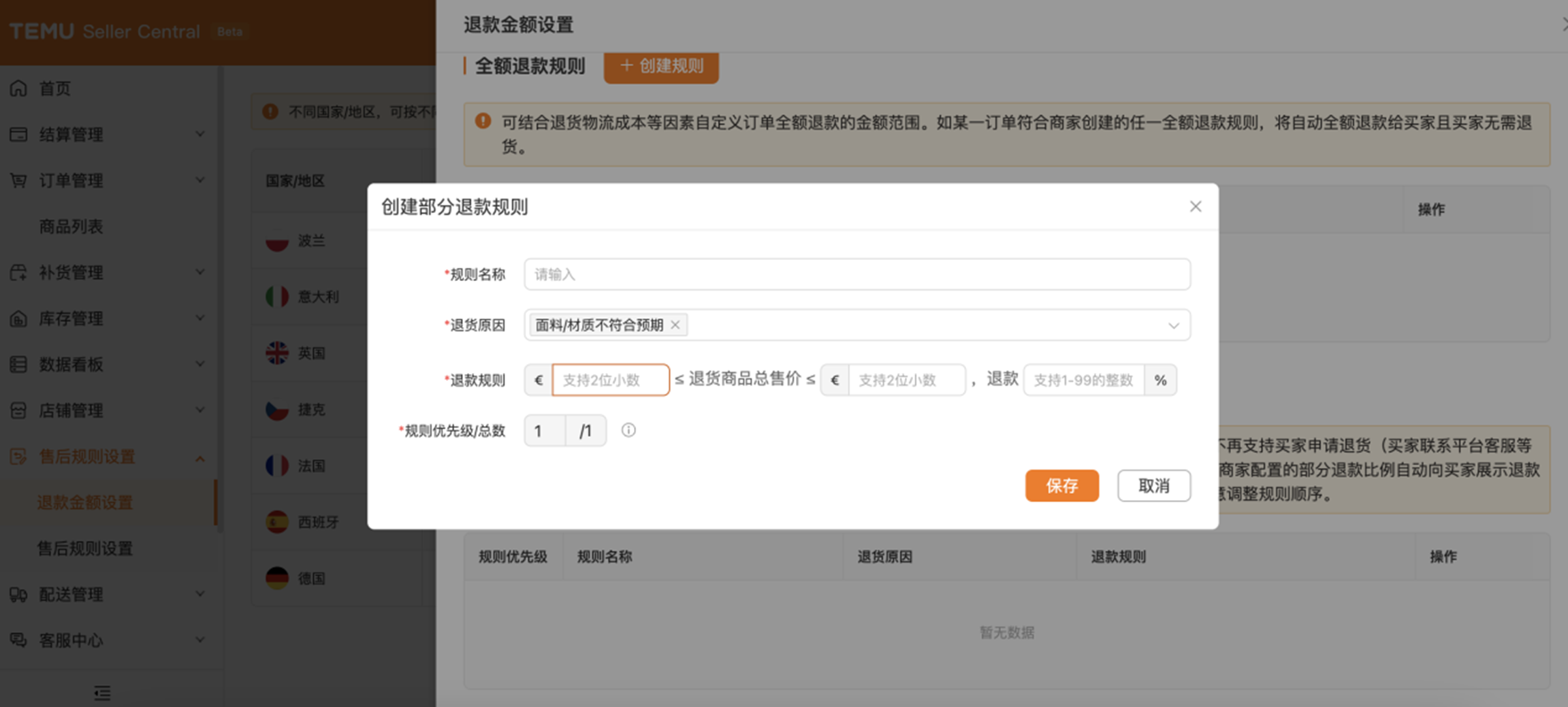 半托管店铺售后功能简介