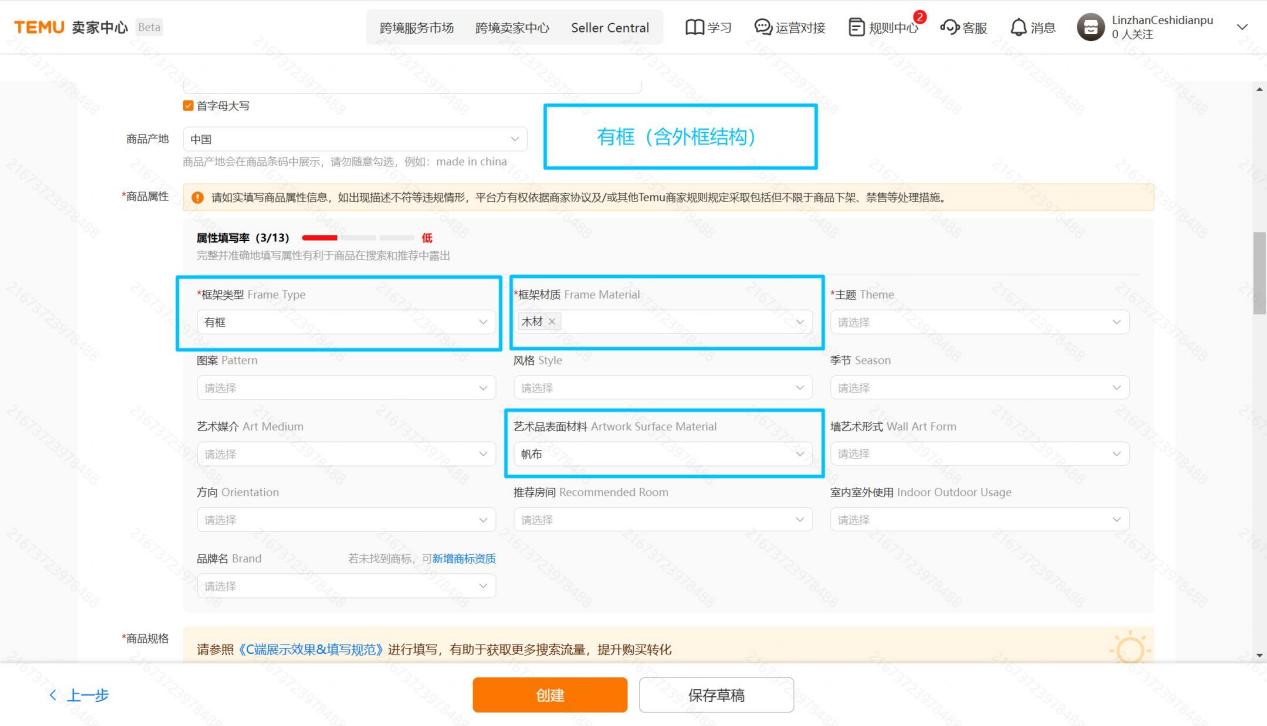 Temu装饰字画上品经验分享