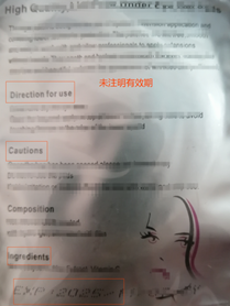 英国化妆品实物标签案例解读