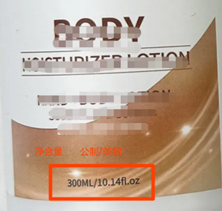 美国化妆品实物标签案例解读