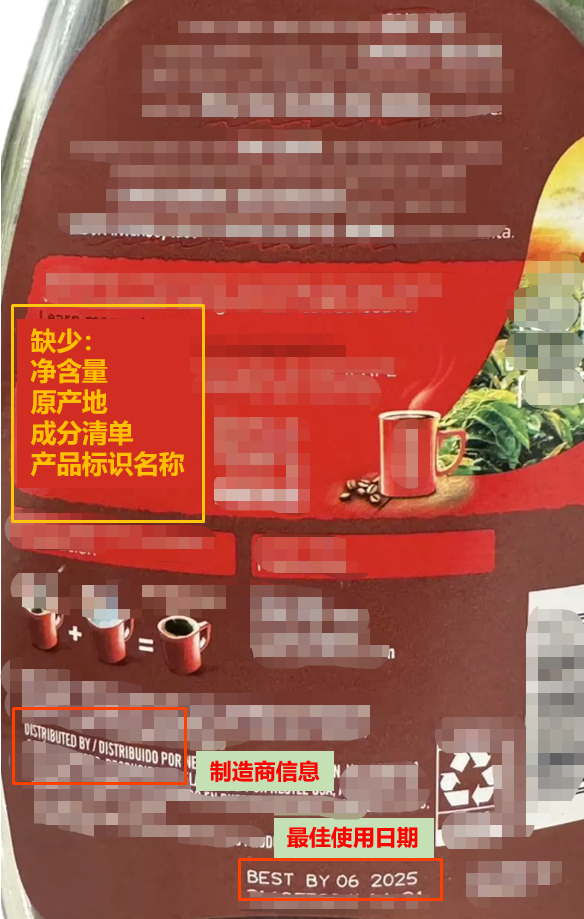 美国咖啡饮品类食品实物标签案例解读