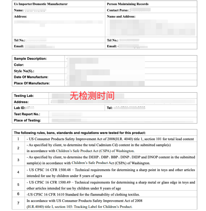 Temu你的美国儿童产品资质（CPC）为什么总是上传失败？