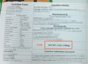 美国食品实物标签案例解读