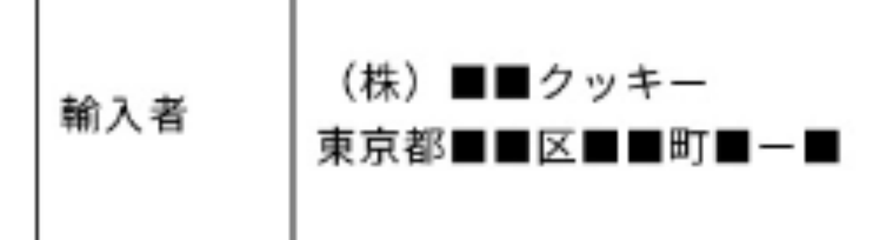 日本营养功能食品实物标签合规解读
