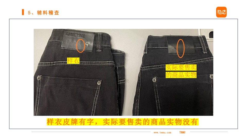 关于服饰类商品主要稽查事项 及重点检测事项的解读