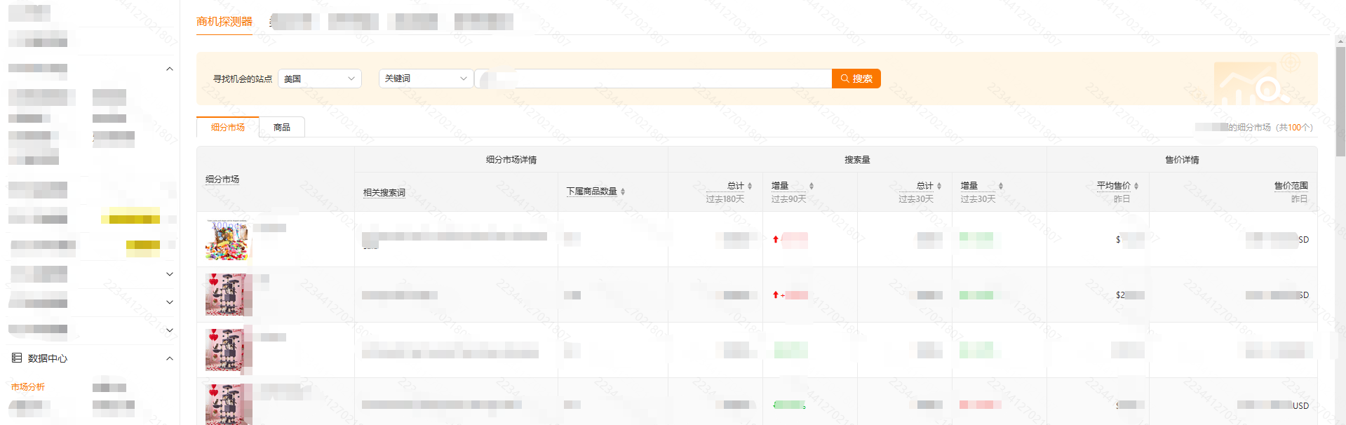 Temu商机探测器功能使用介绍