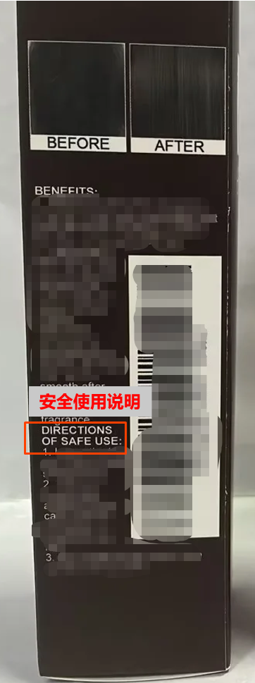 美国(头部护理类)化妆品实物标签案例解读