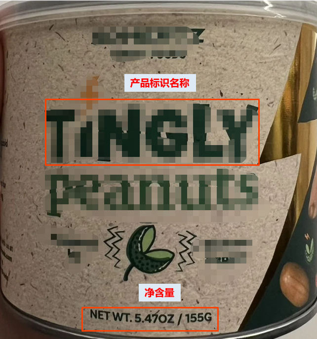 美国坚果零食类食品实物标签案例解读