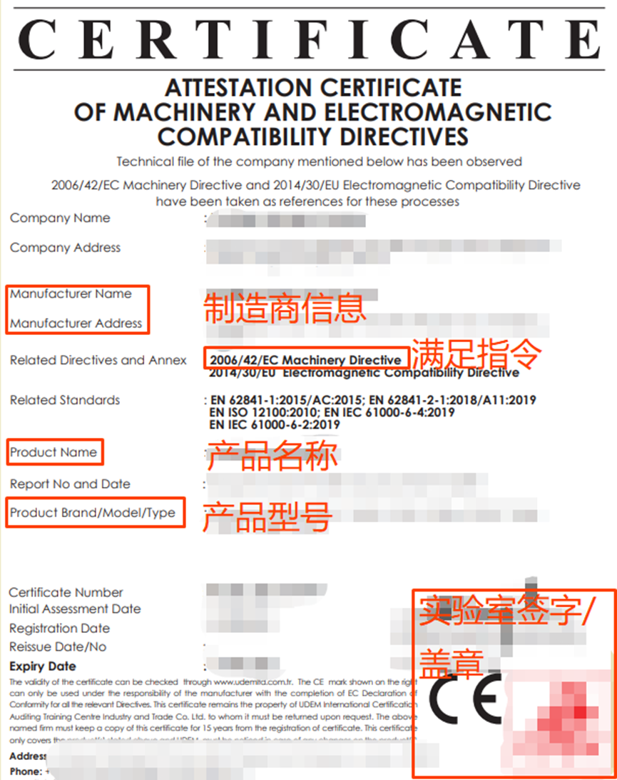 CE-MD资质上传指引