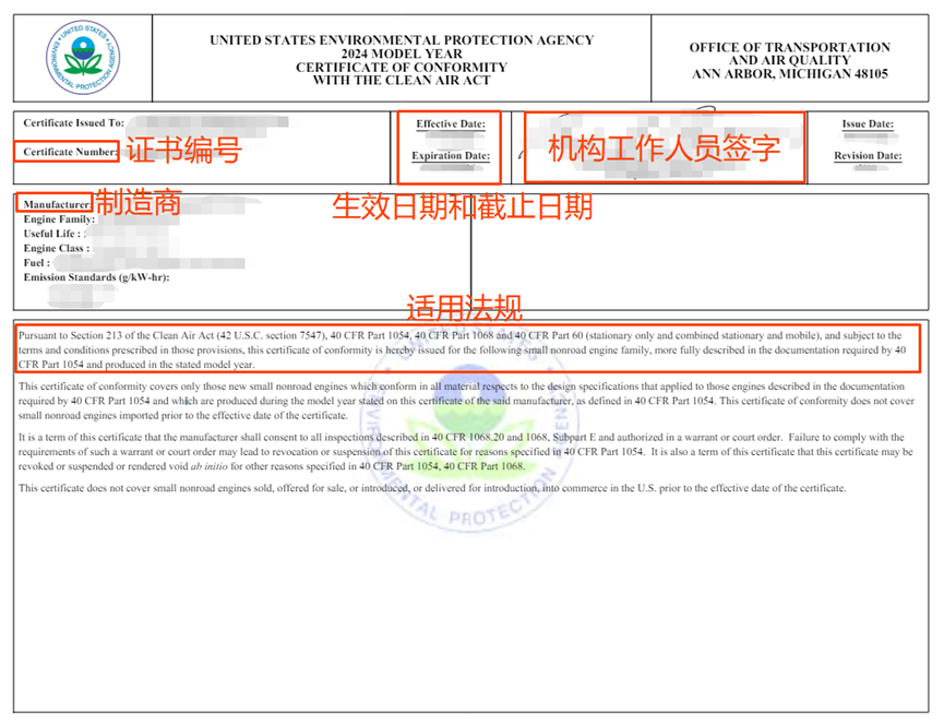 EPA-CAA资质上传指引