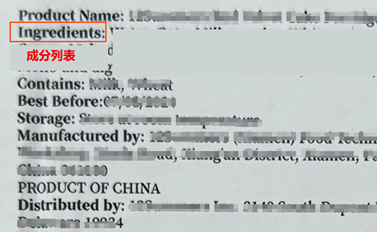 美国食品实物标签案例解读