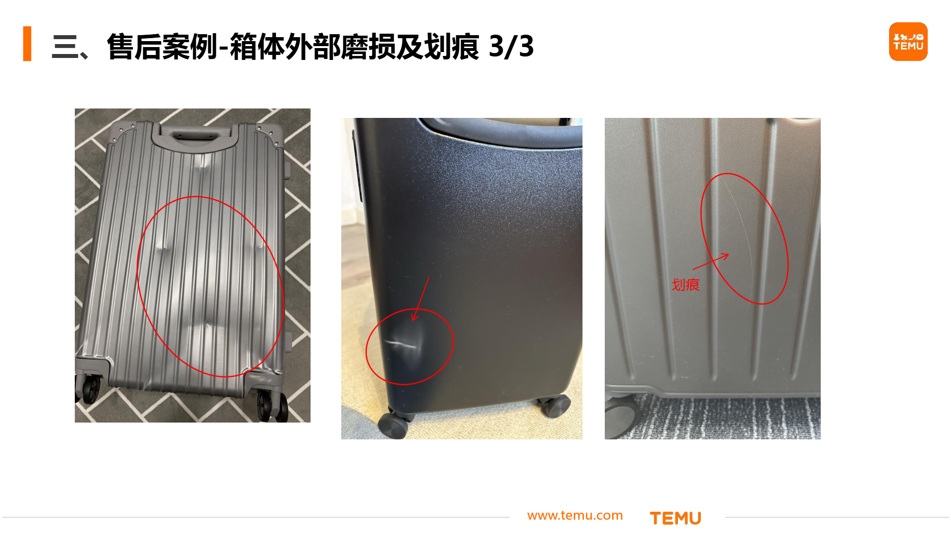 拉杆箱、行李箱包装防护标准分享