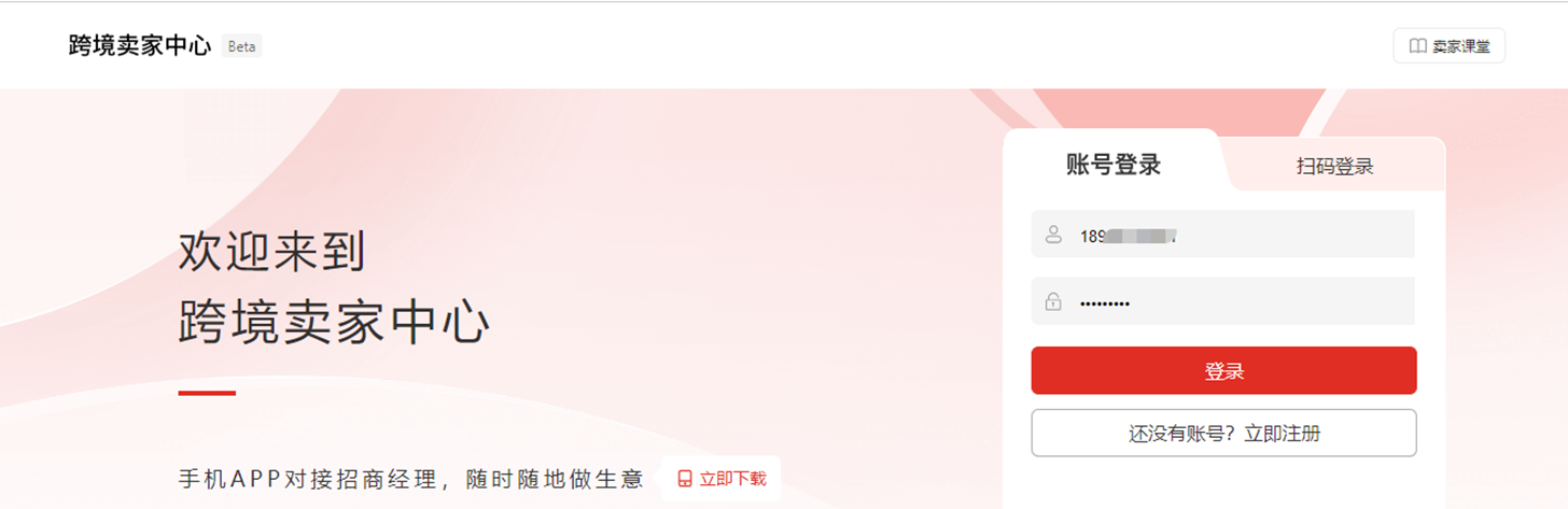 新增商标资质操作流程