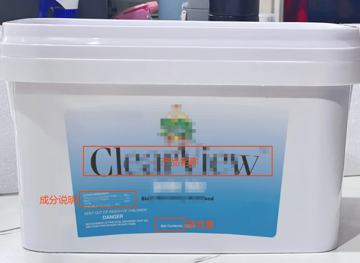 EPA-Pesticide资质上传指引