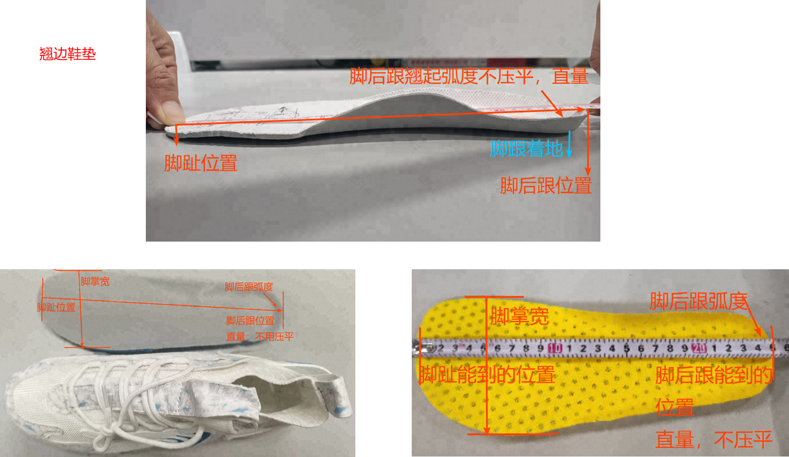 品类质量规范-男鞋和童鞋