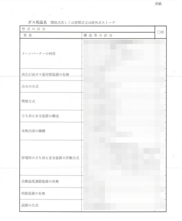 PSLPG资质上传指引