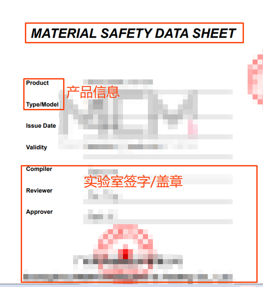 Temu MSDS-Battery资质上传指引