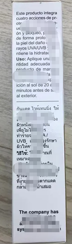 英国防晒霜类化妆品实物标签案例解读
