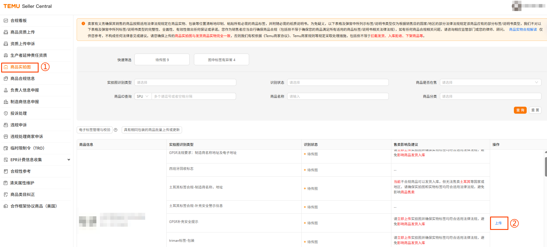 实物标签信息之原产地标识合规指引——美国市场
