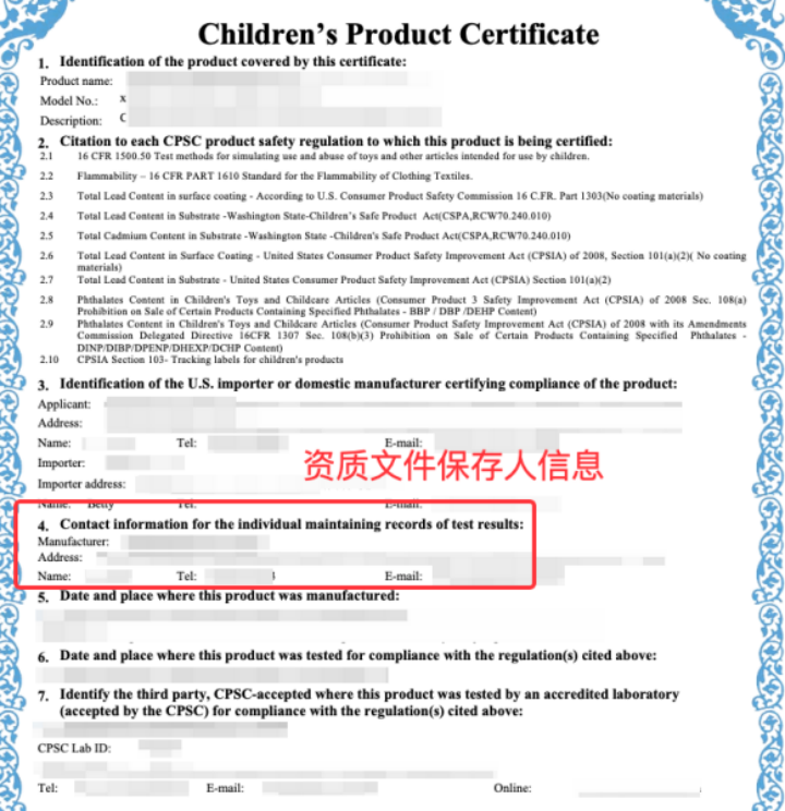 Temu你的美国儿童产品资质（CPC）为什么总是上传失败？