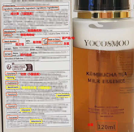 欧盟化妆品实物标签案例解读