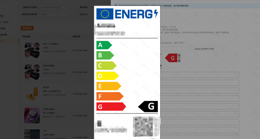 EU Energy Label资质上传指引 【实物图注意事项】