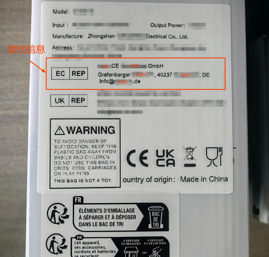 欧盟/英国电器实物标签合规解读