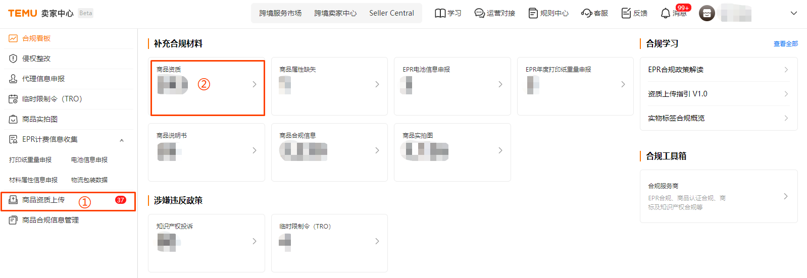 如何查询、上传以及修改商品资质？