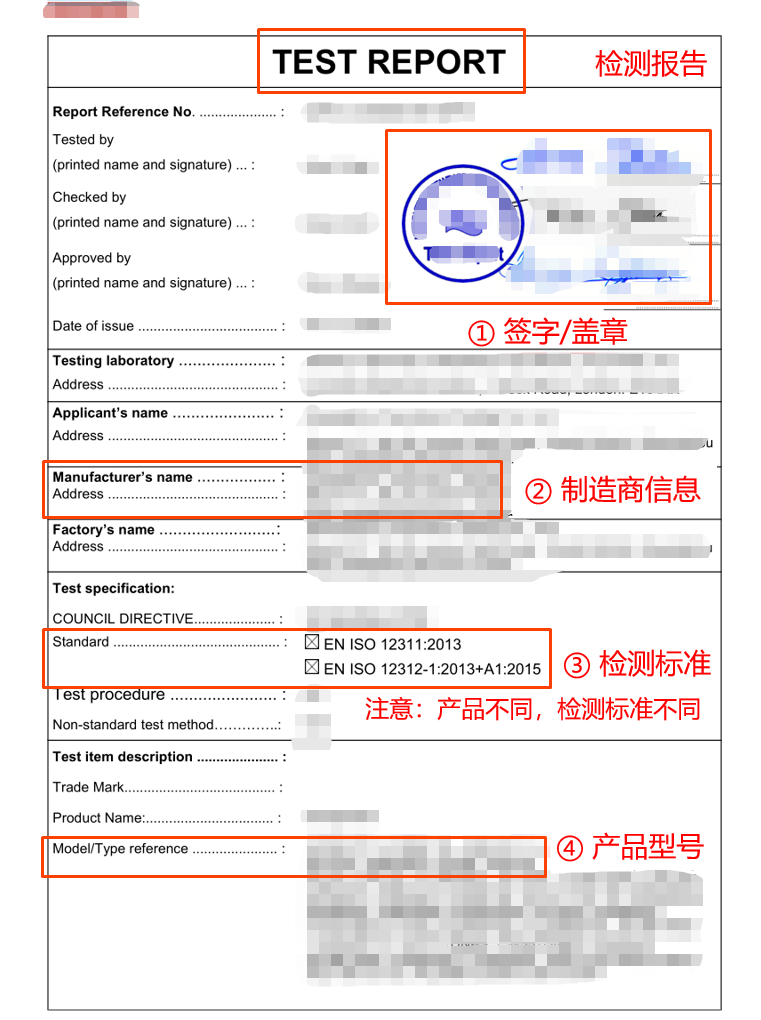 Temu EU PPE Test Report资质上传指引