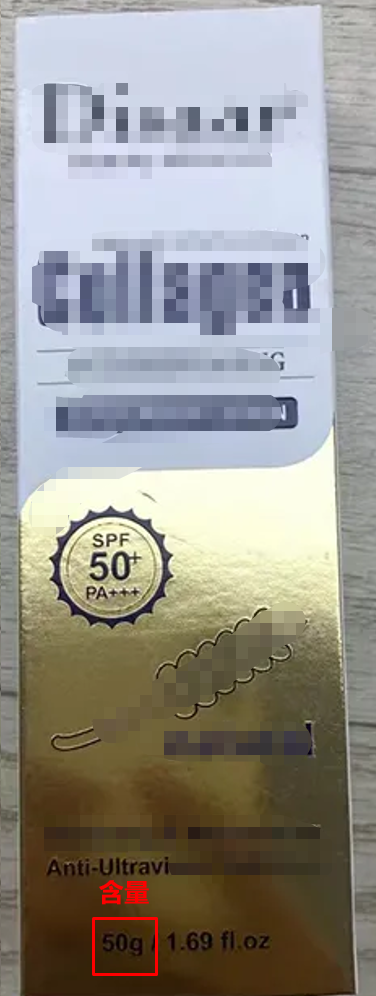 欧盟防晒霜类化妆品实物标签案例解读