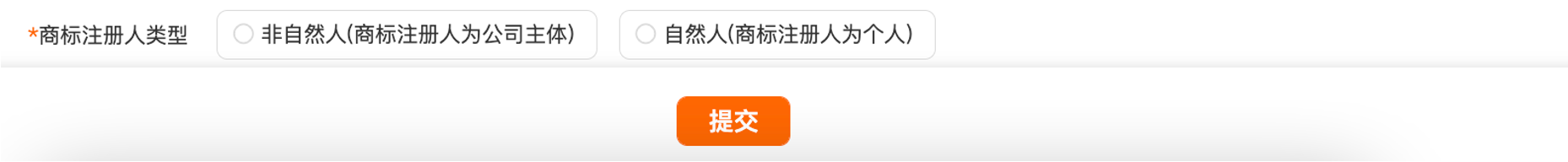新增商标资质操作流程