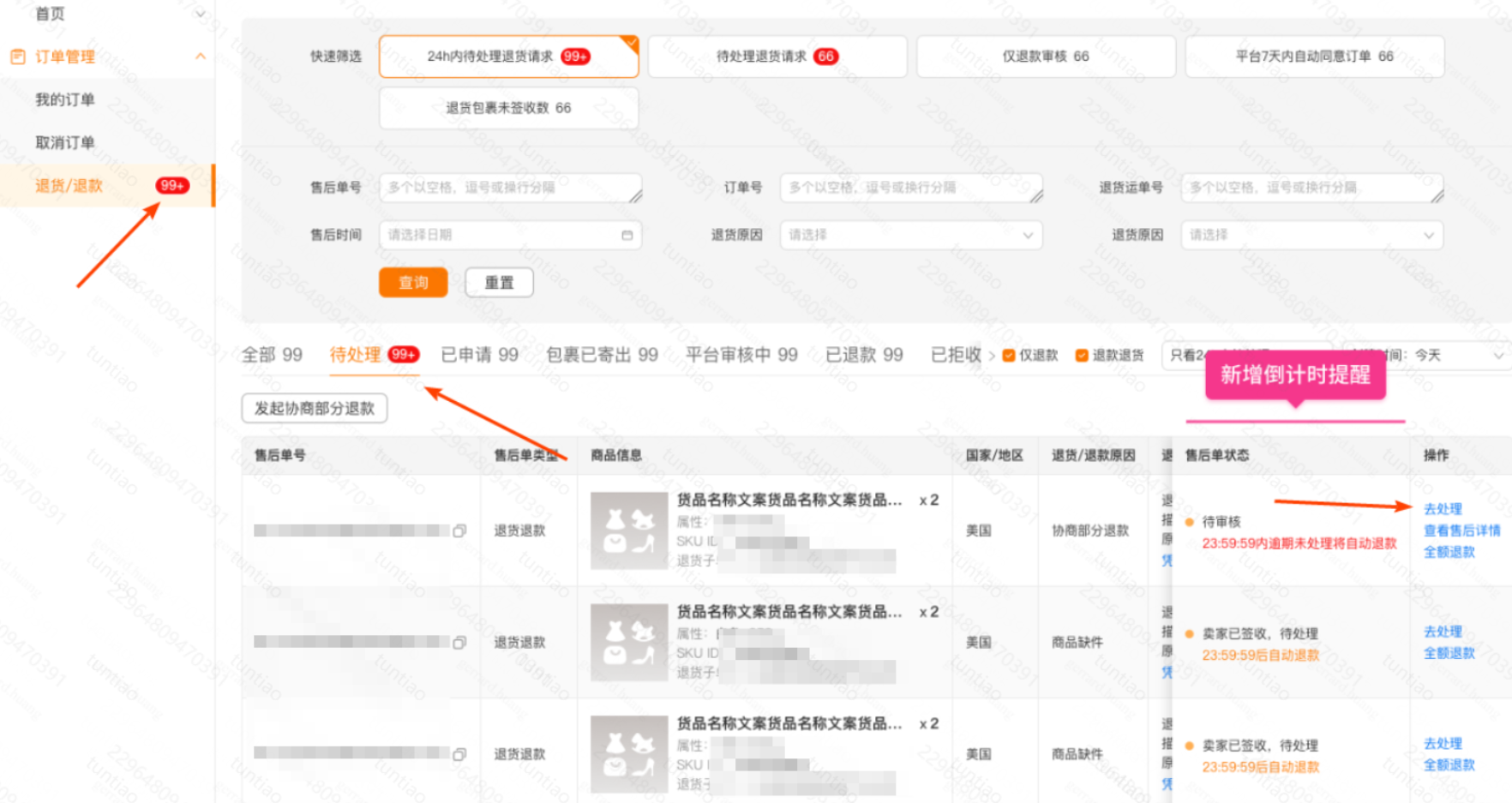 半托管店铺欧区商家手动上传退货标签功能简介