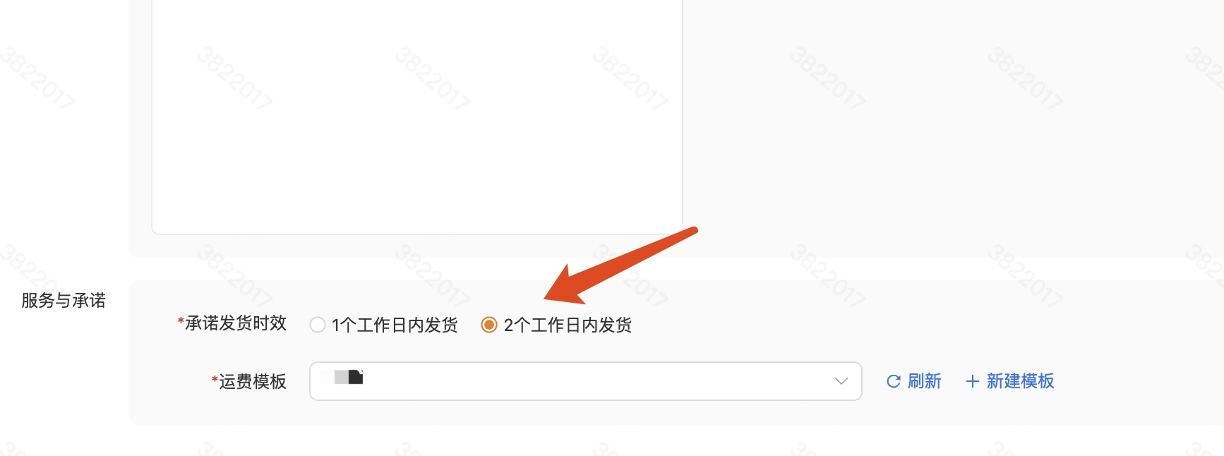 履约天数是多少工作日？