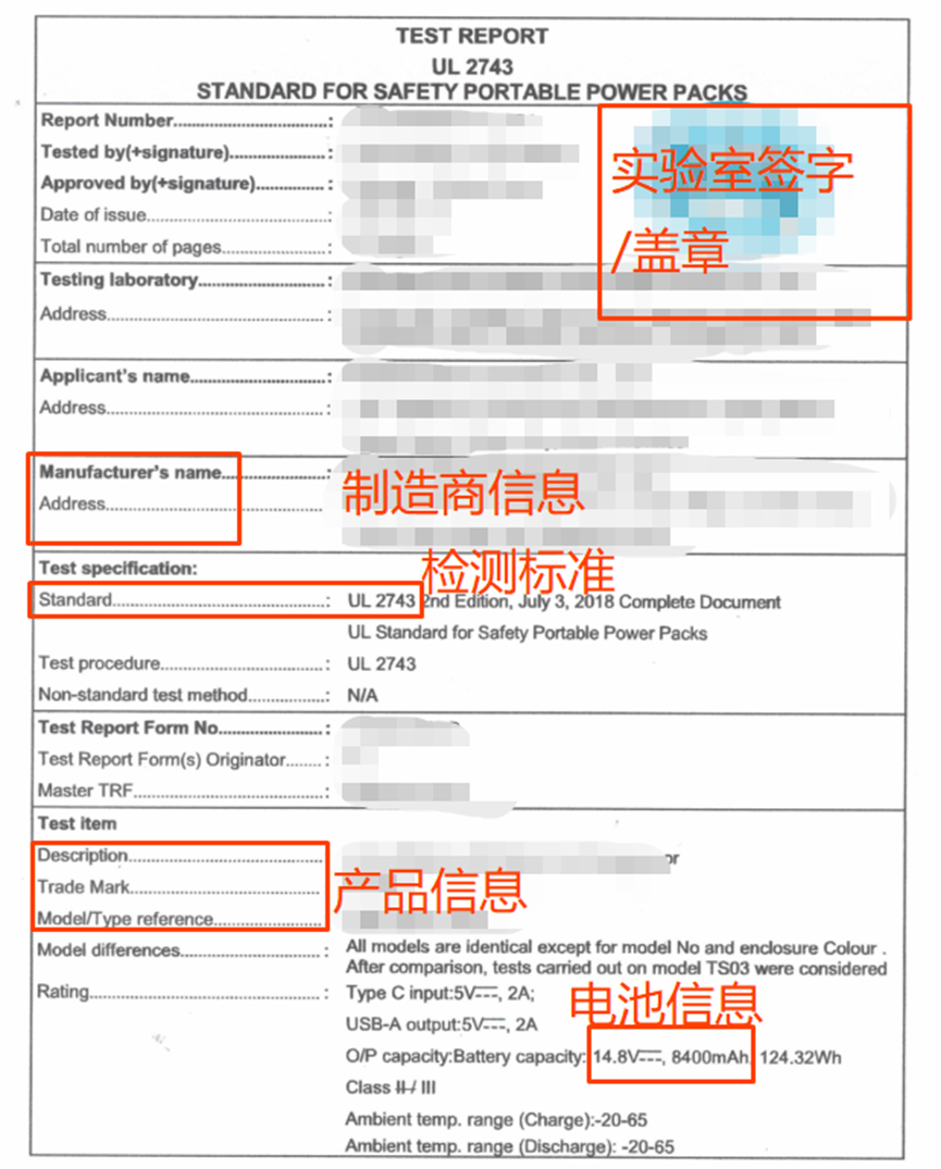 电池类资质专题