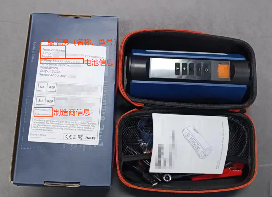 电池类资质专题