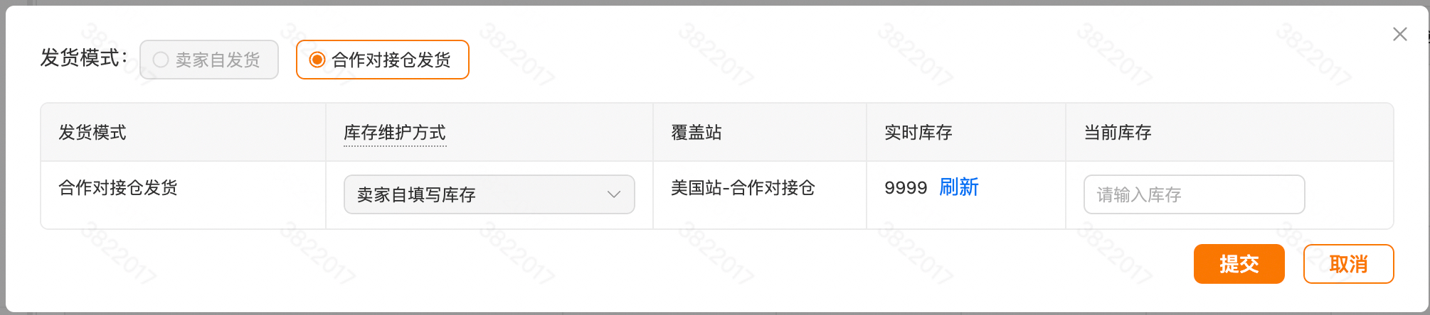 Temu卖家如何切换合作对接仓模式