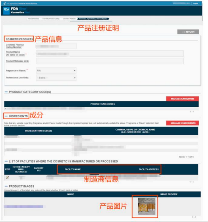Temu美国化妆品资质文档（FDA Cosmetic）