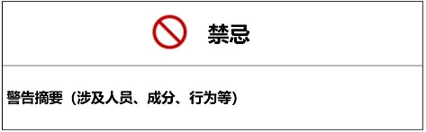 韩国准药品标签相关要求以及示例