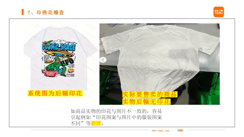 关于服饰类商品主要稽查事项 及重点检测事项的解读