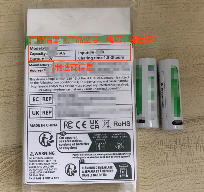 Temu MSDS-Battery资质上传指引