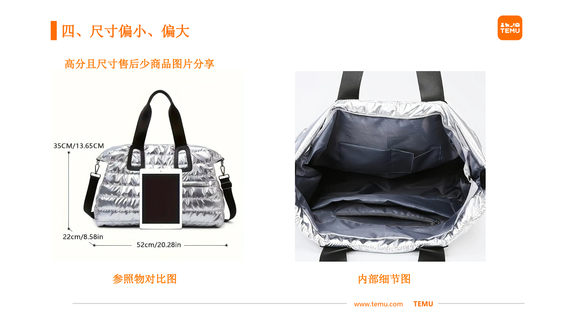 【鞋包】商详不符——图物不符优化分享