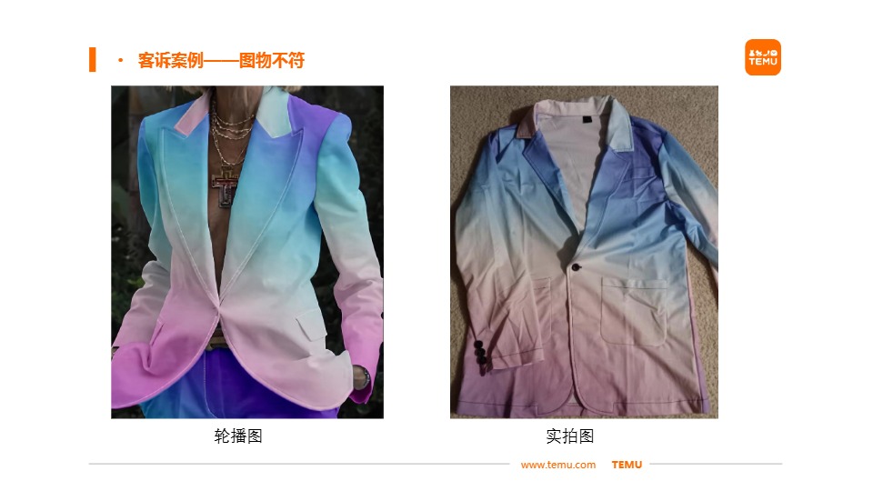 Temu/特姆【服饰】半托尺寸问题改善建议