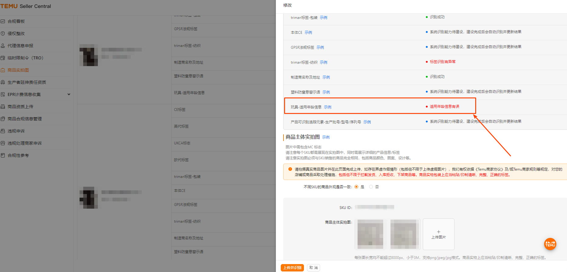 儿童玩具——“适用年龄”信息的常见问题解读