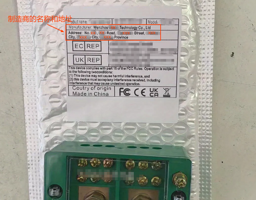 欧盟/英国电器实物标签合规解读