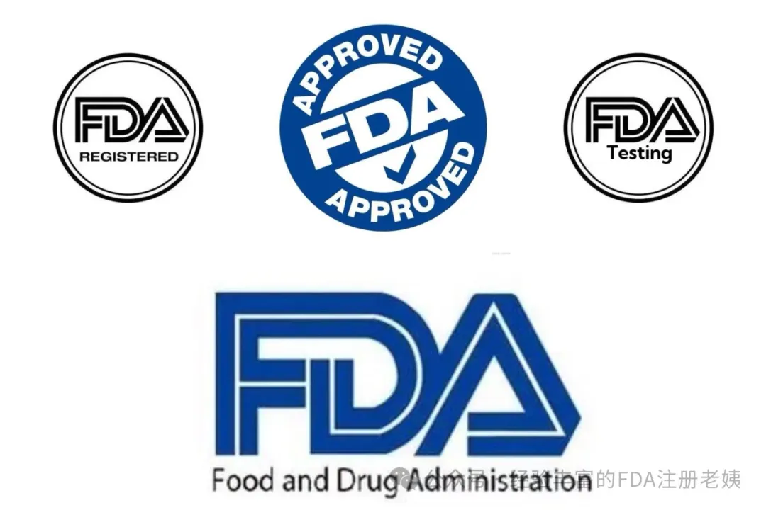 美国FDA认证的3种方法:FDA注册、FDA检测、FDA批准