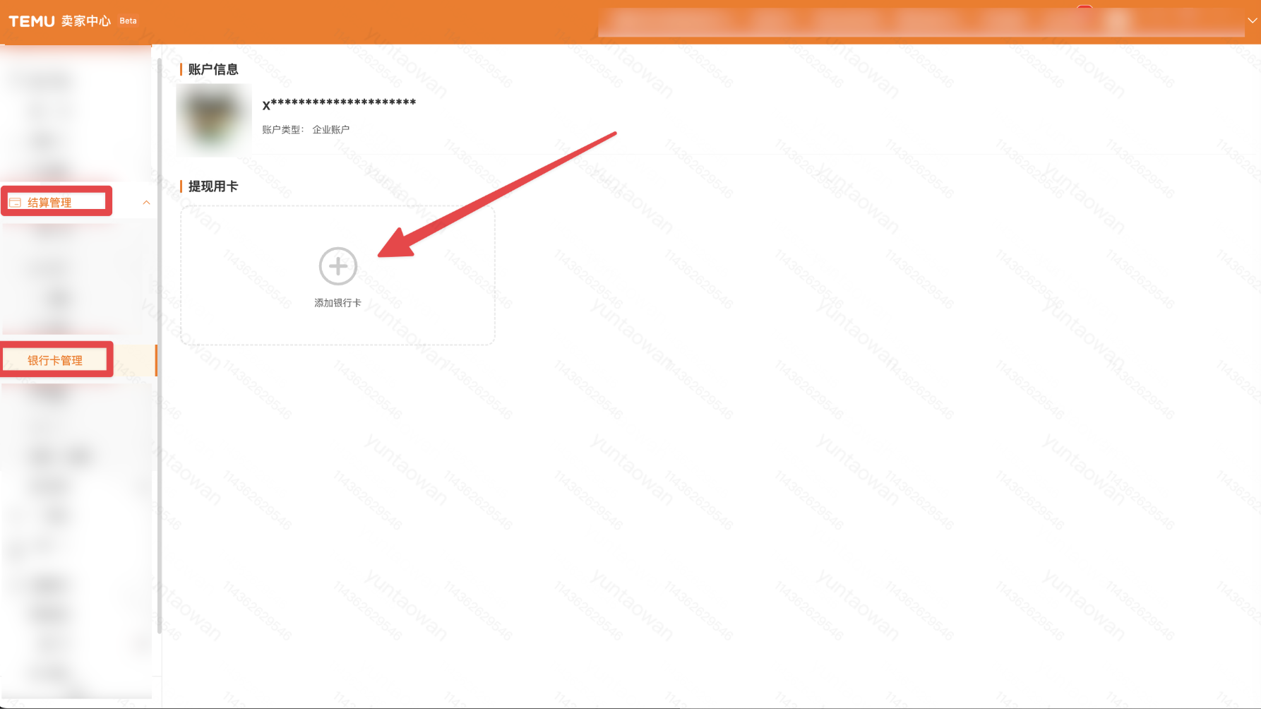 银行卡绑定操作指南（香港店铺）