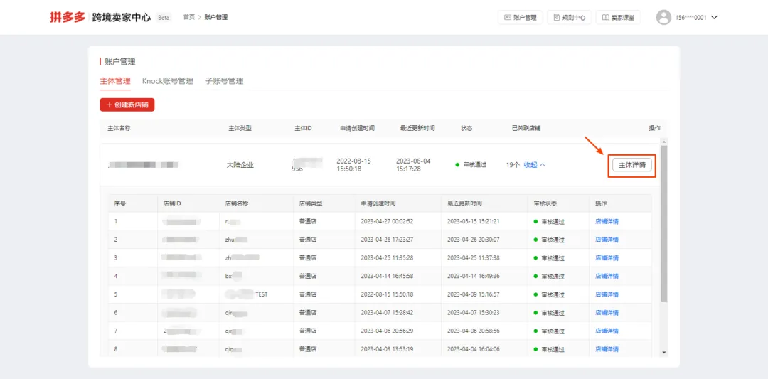 Temu规定卖家使用生产者延伸责任(EPR)资质备案