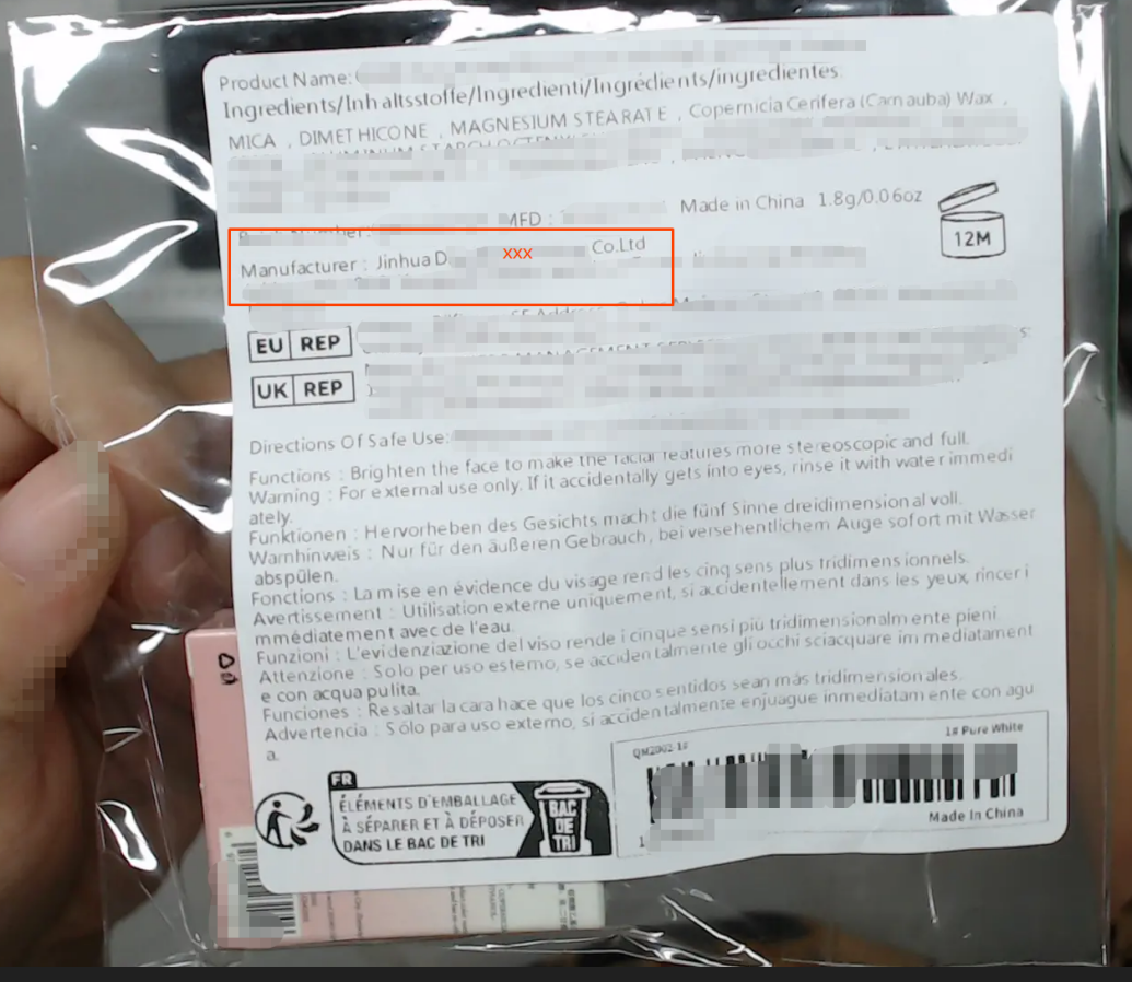 CPNP（欧盟化妆品资质）一致性问题案例解读