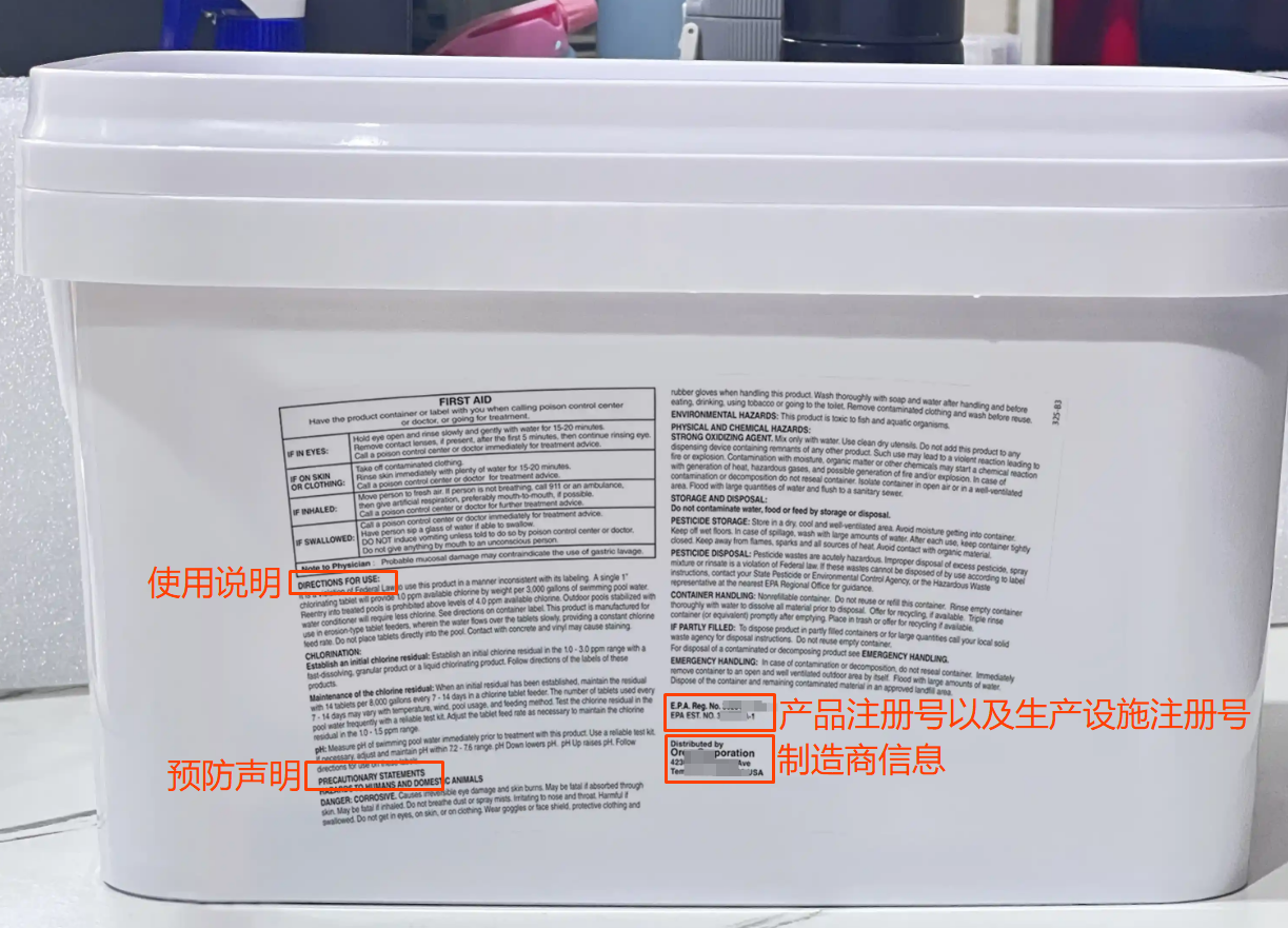 EPA-Pesticide资质上传指引