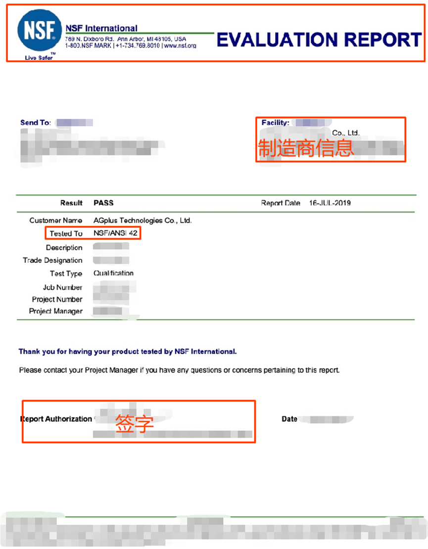 Temu NSF资质上传指引